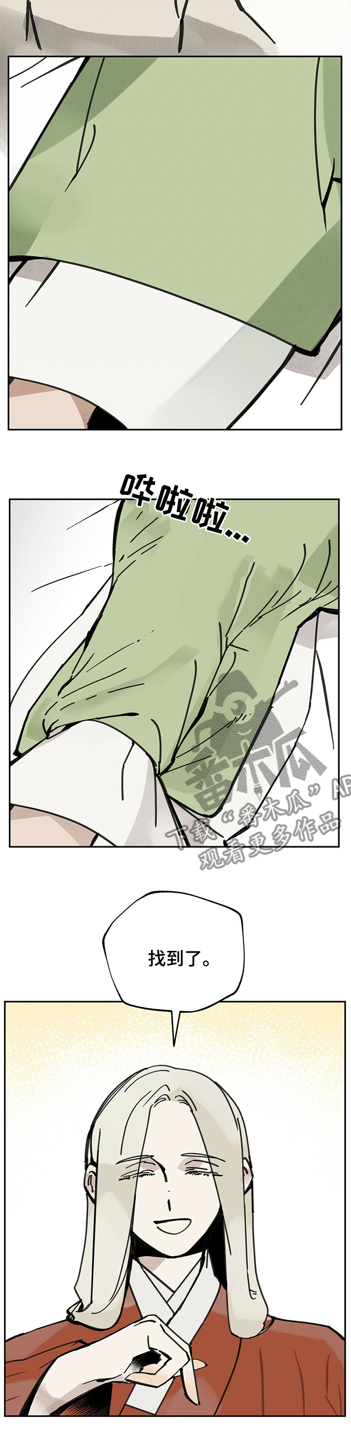 第53章：找到了7