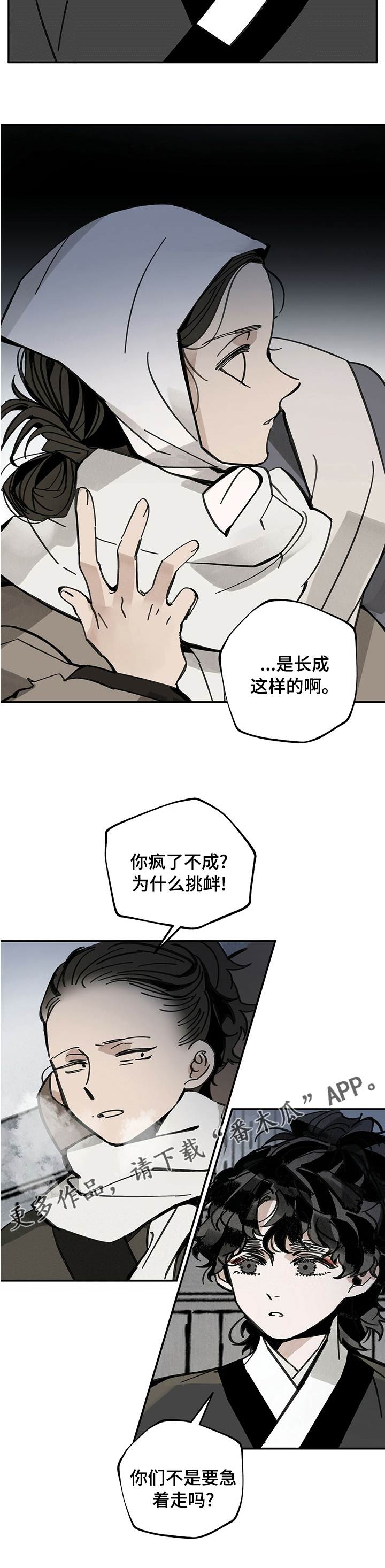第67章：挑衅9