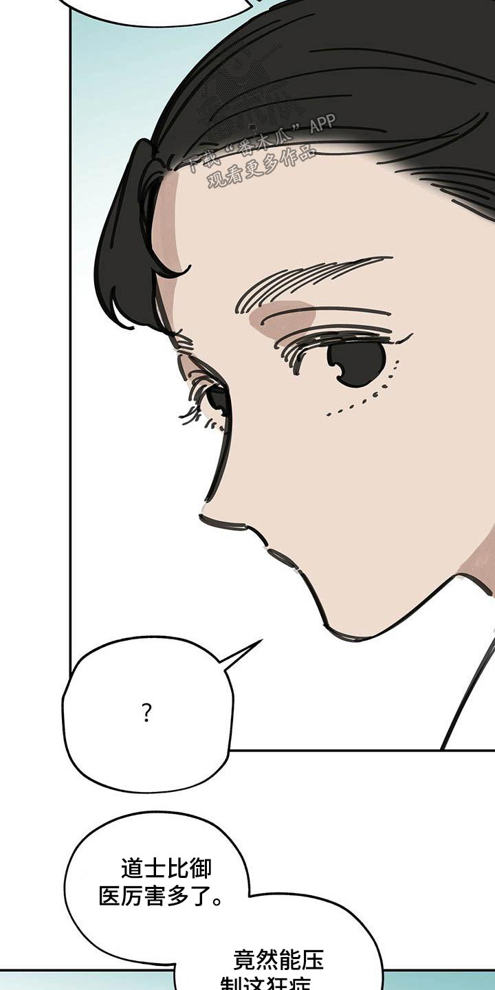 第127章：【第二季】药品25