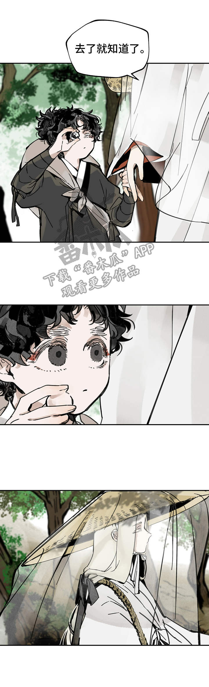 第12章：山野林间3