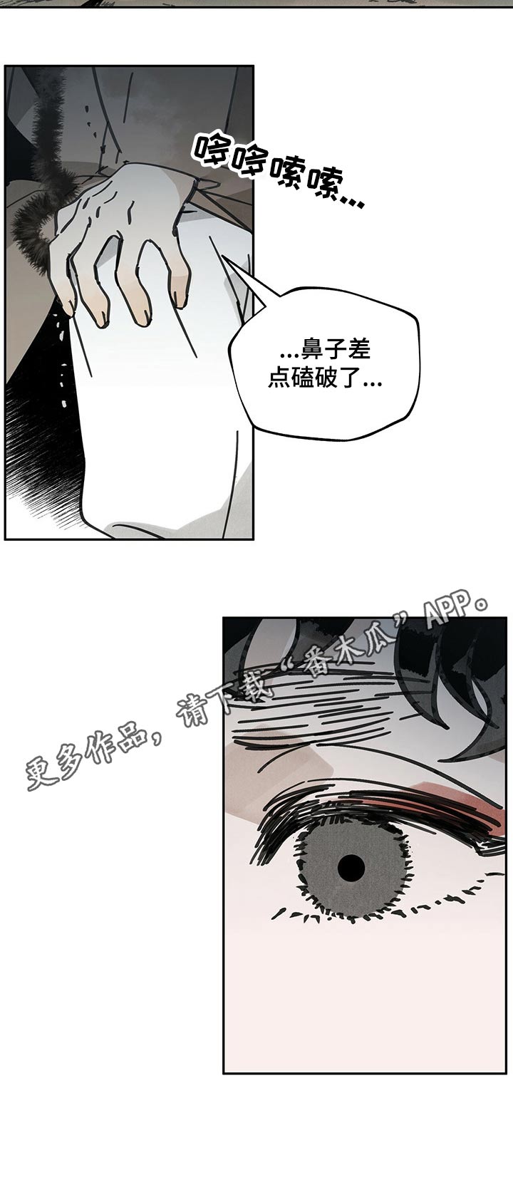 第69章：脸红11