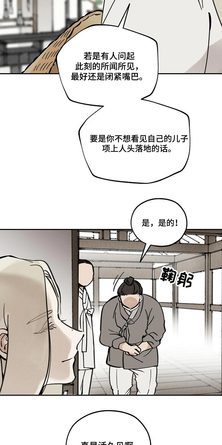 第106章：【第二季】寻找踪迹9
