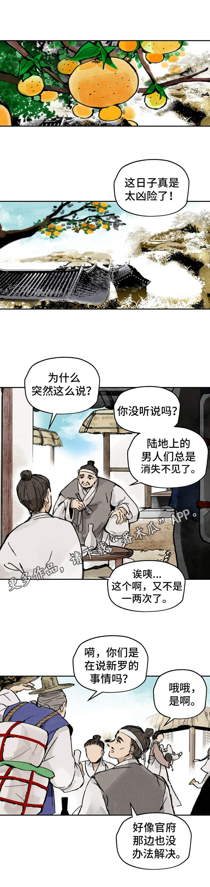 第10章：传闻4