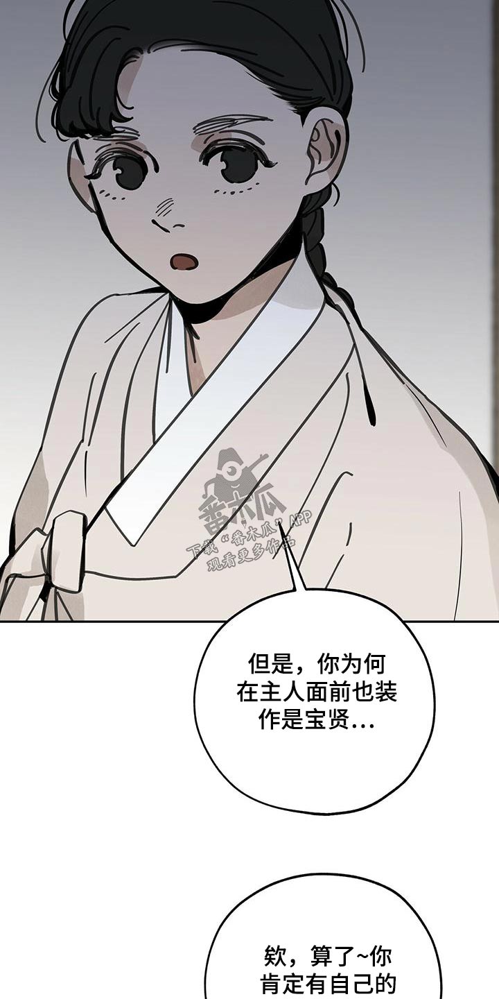 第128章：【第二季】打算17