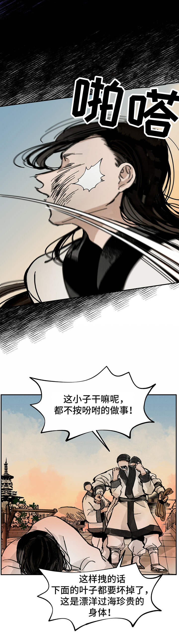 第23章：偶遇3