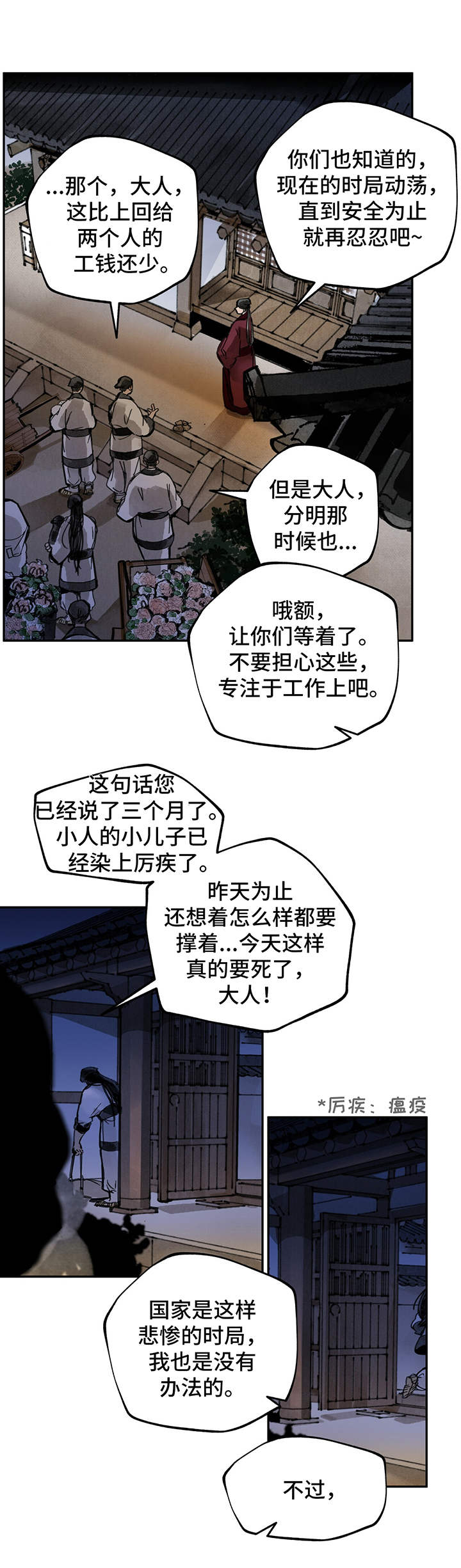 第24章：追随1