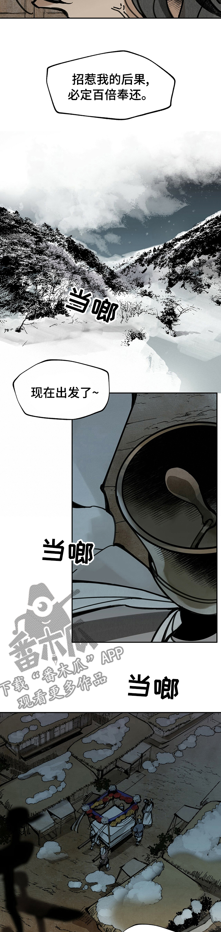 第43章：百倍奉还8