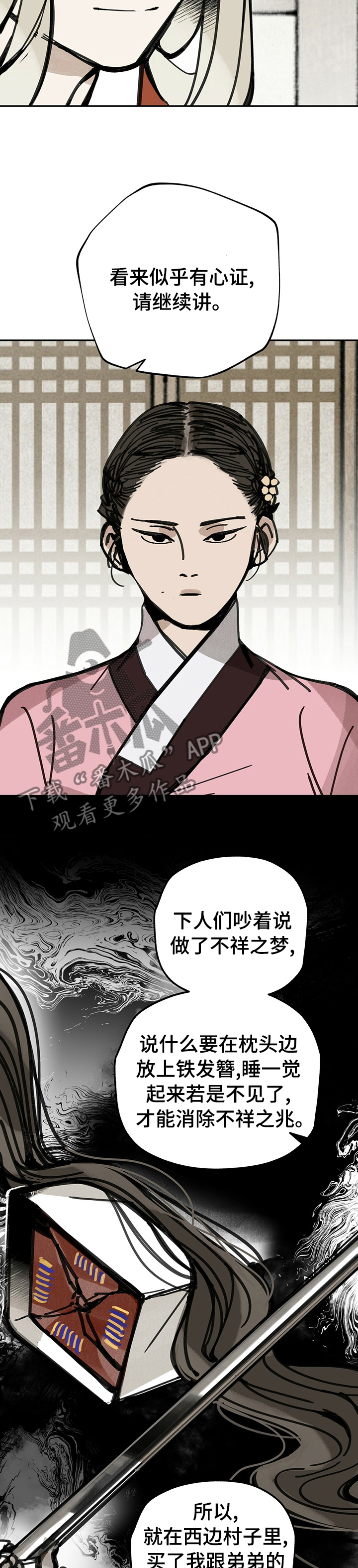 第51章：全都不见了10