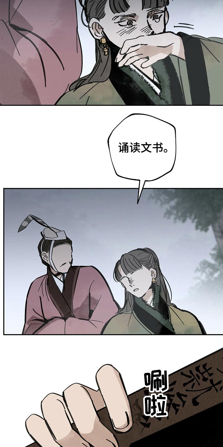 第82章：受罚17