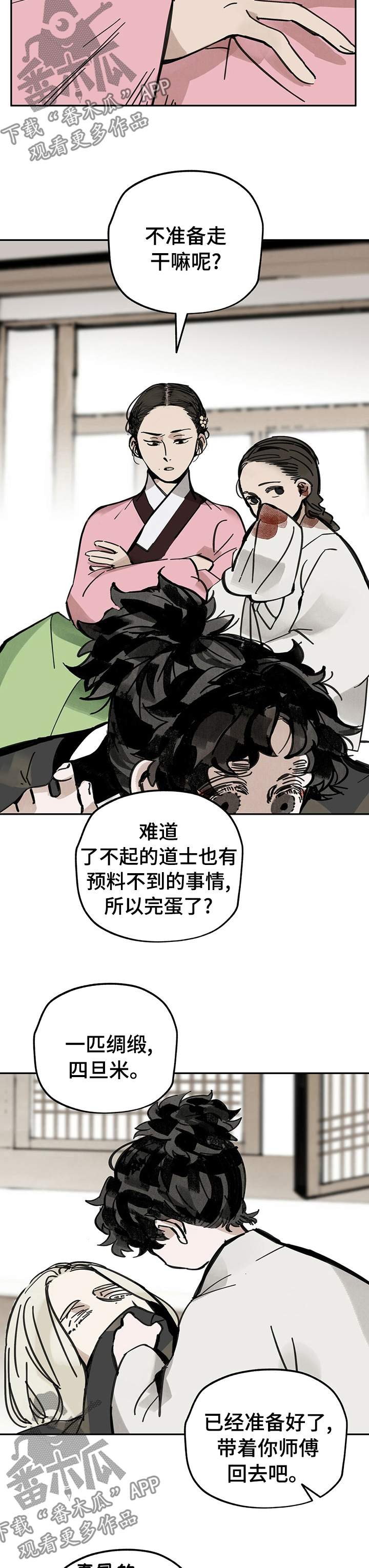 第55章：回家吧1