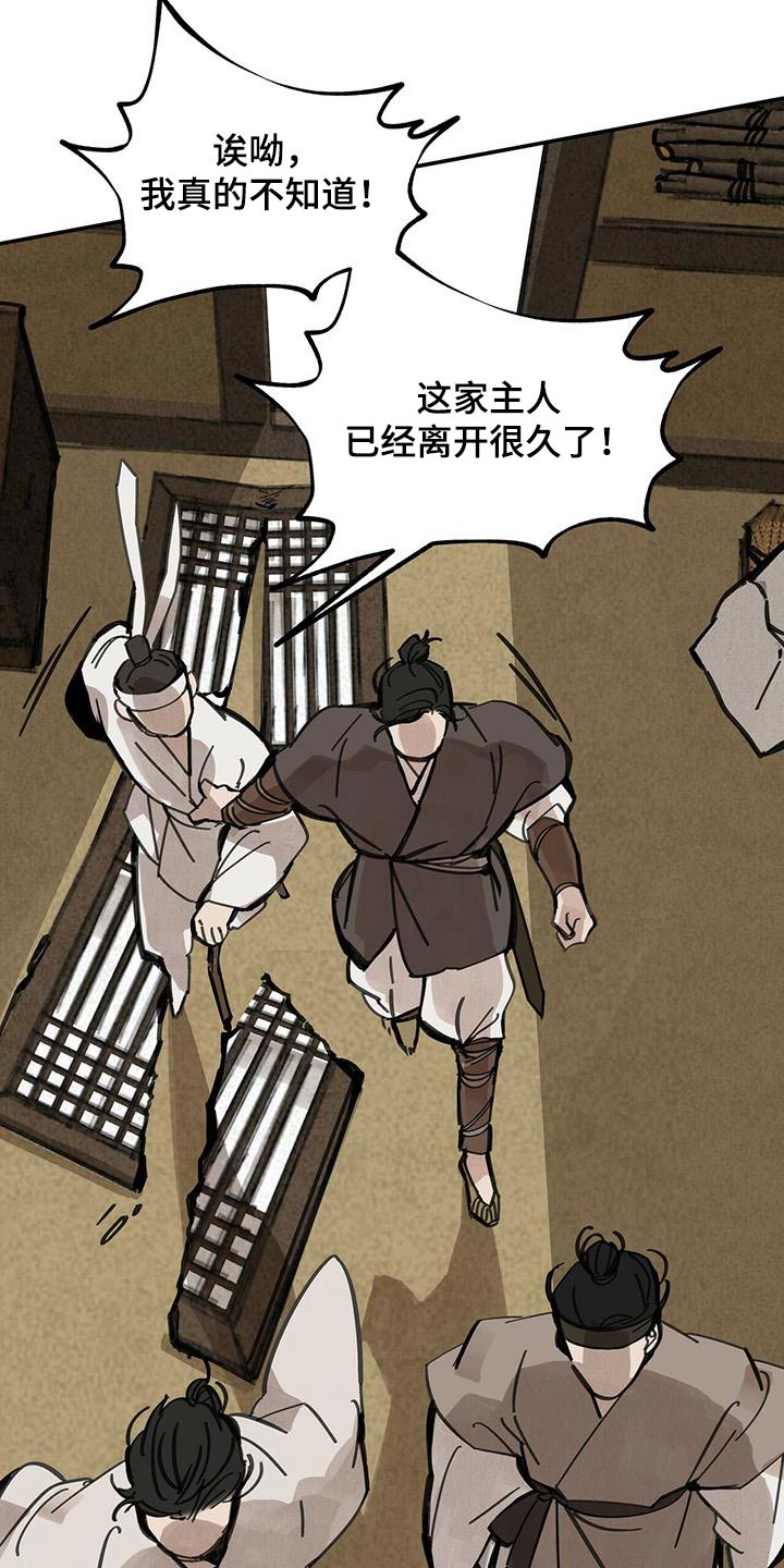 第132章：【第二季】翻船5