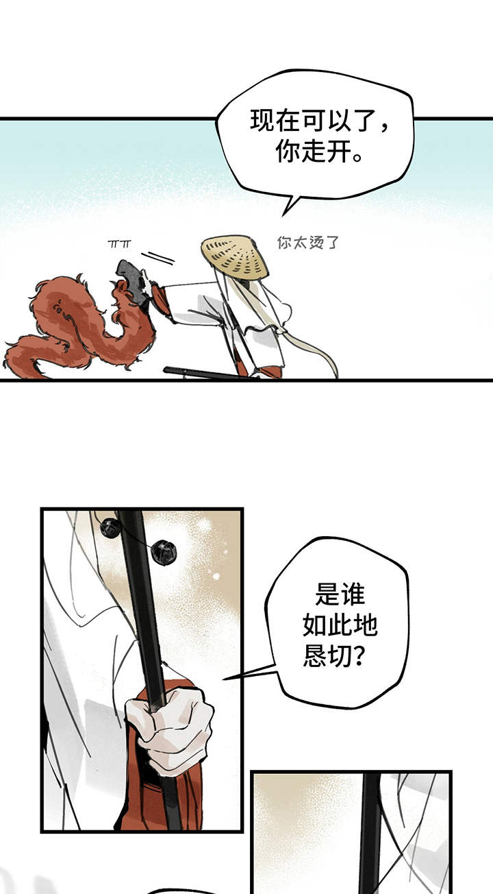 第2章：道士10