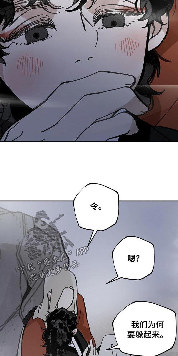 第121章：【第二季】陷阱13