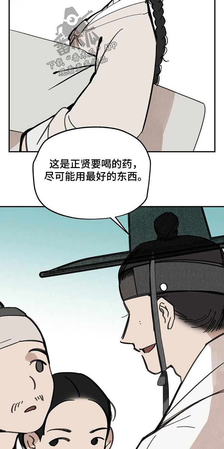 第127章：【第二季】药品27