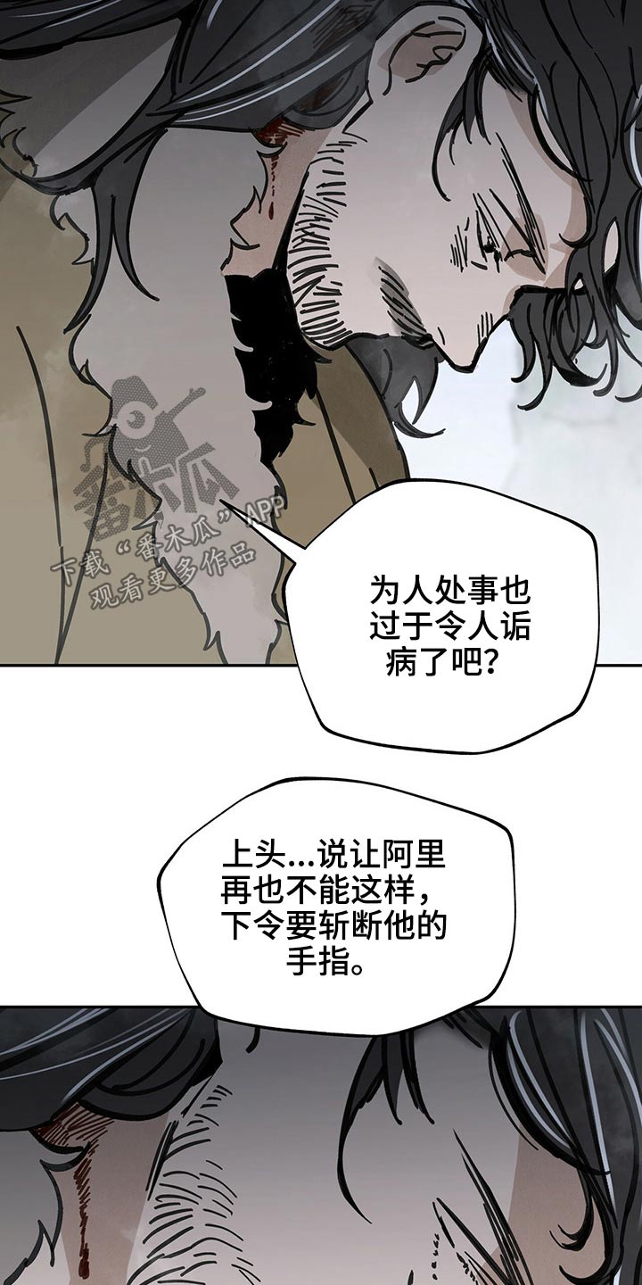 第82章：受罚5