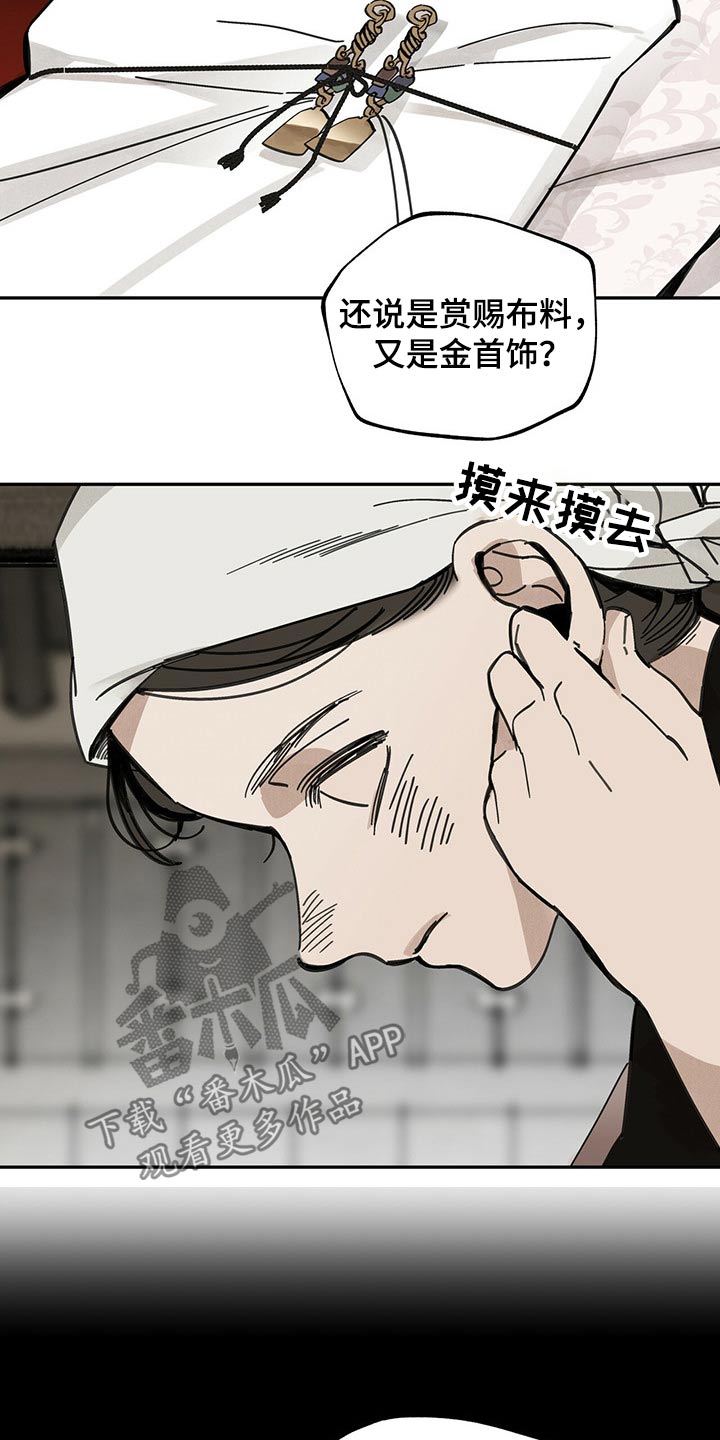第86章：羡慕9