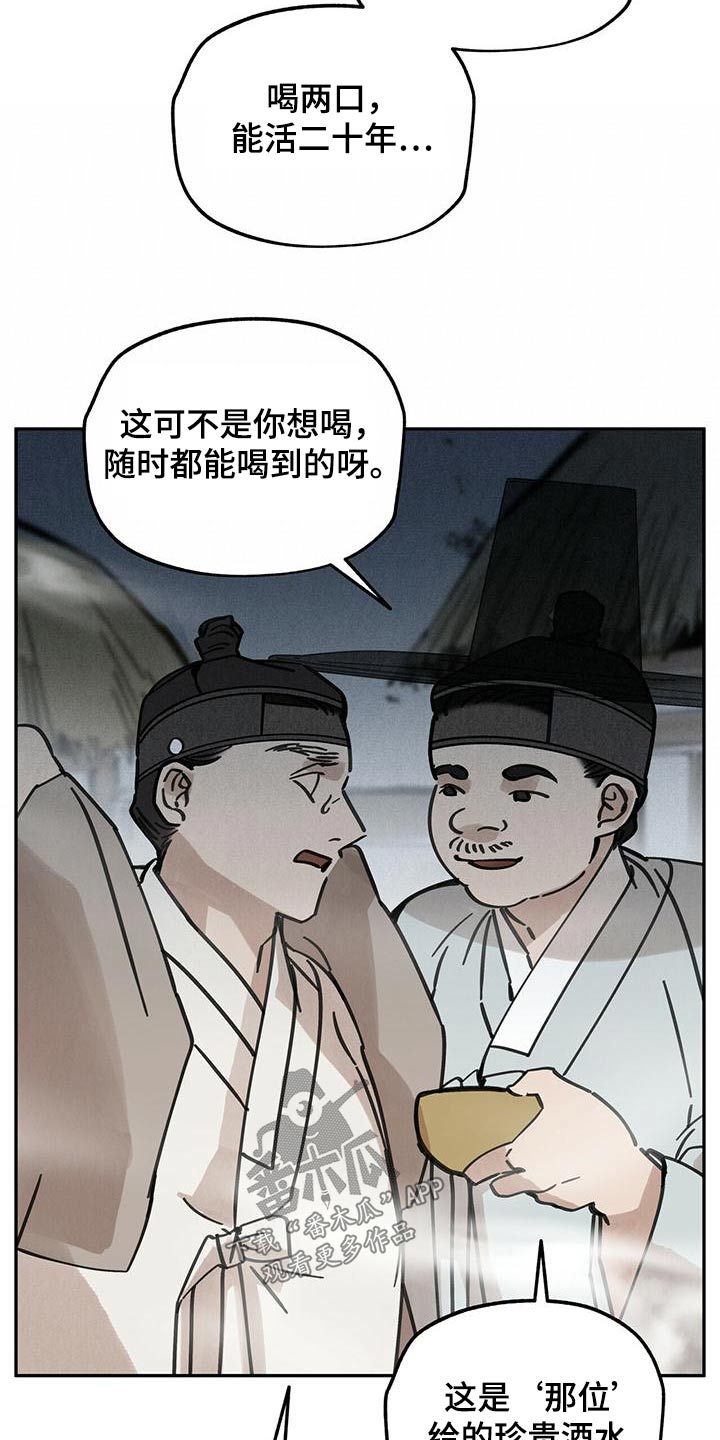 第133章：【第二季】不正常15