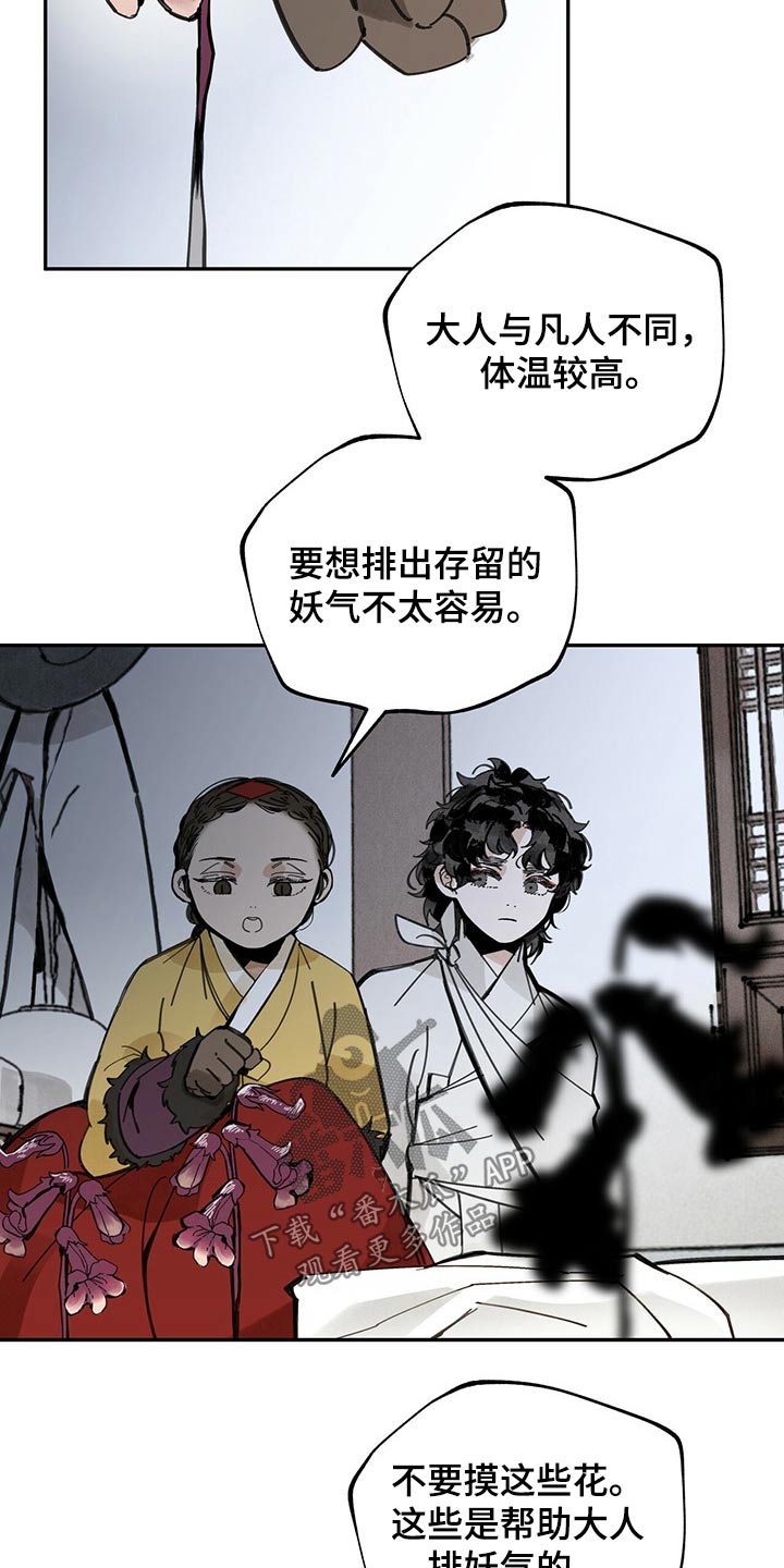 第91章：传达9