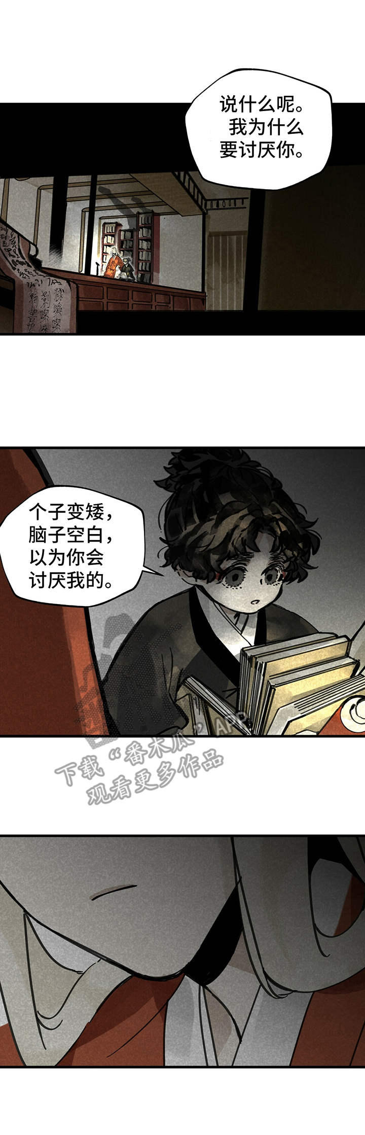 第6章：教导7