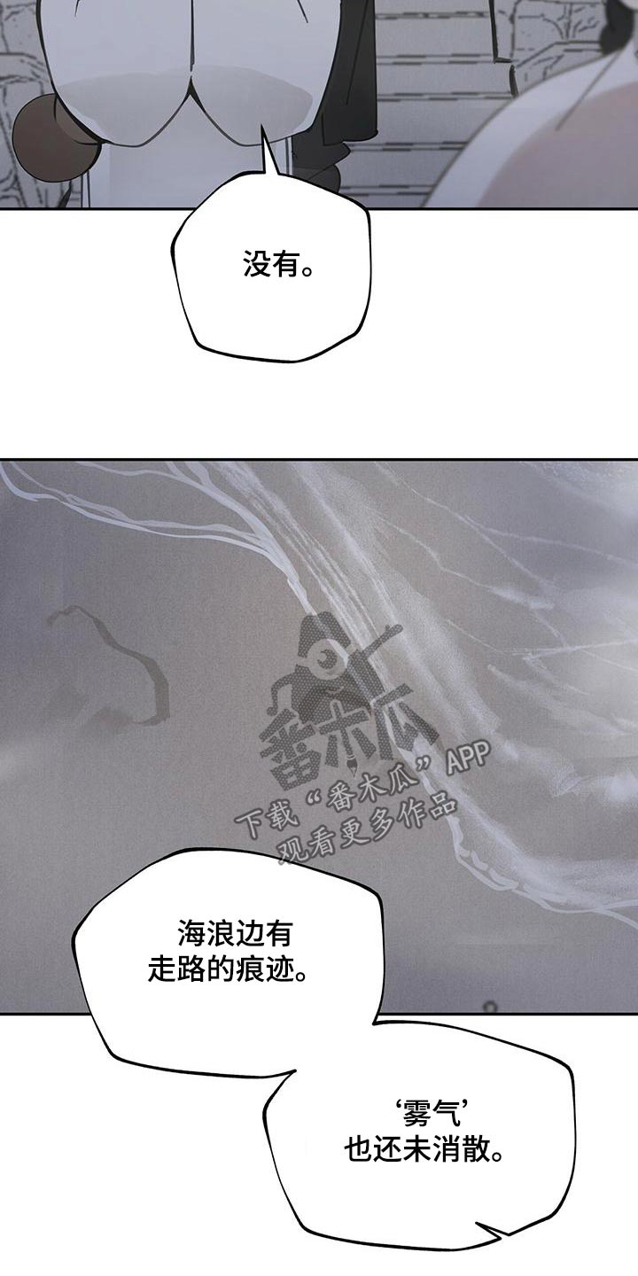第121章：【第二季】陷阱5