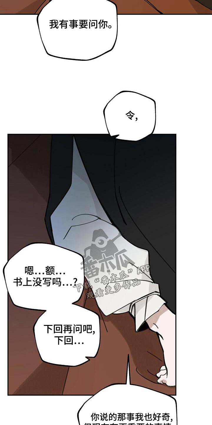 第113章：【第二季】解释4