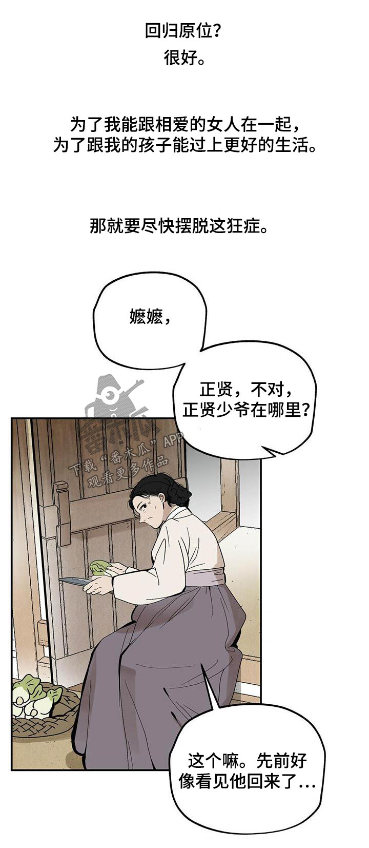 第126章：【第二季】鞋子29