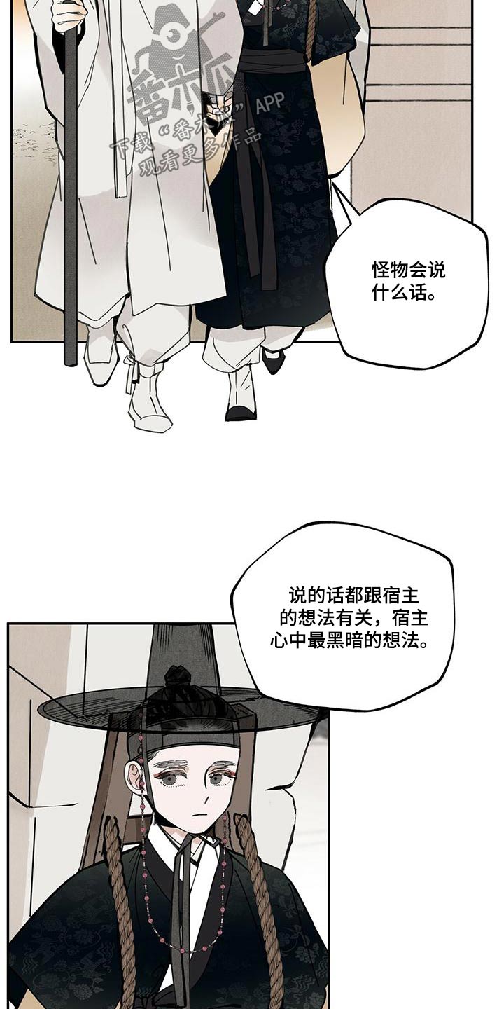第108章：【第二季】来访13