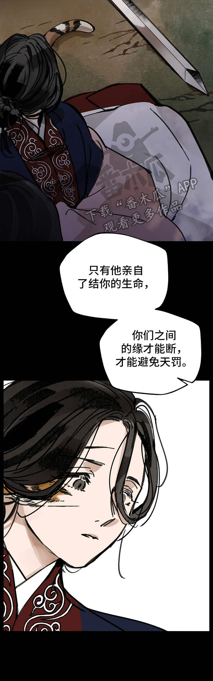 第29章：步步紧逼8