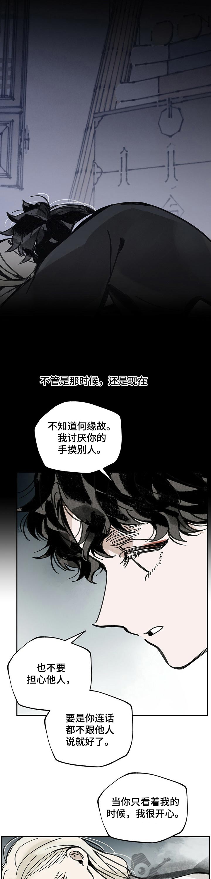 第71章：照顾9