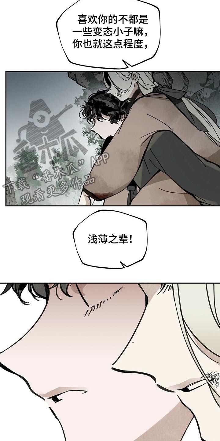 第85章：何物13