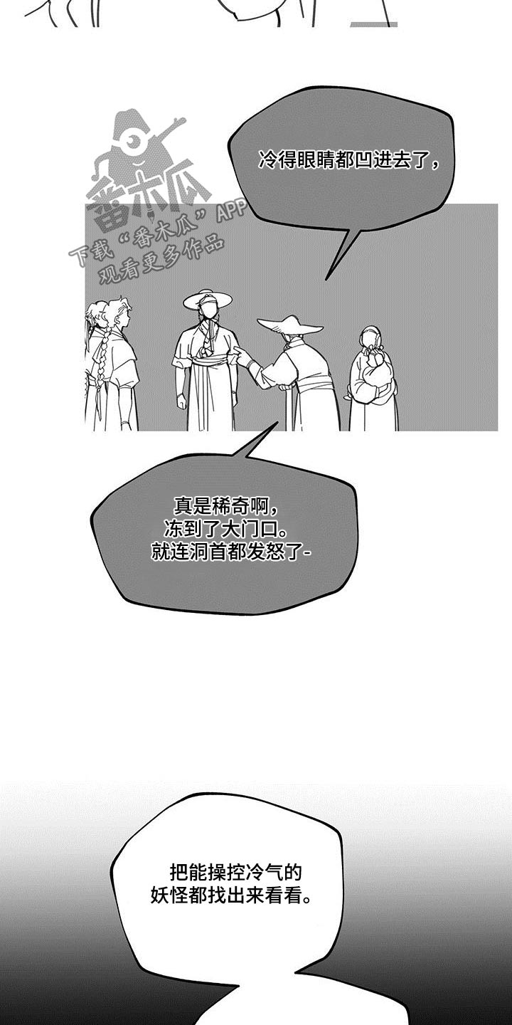 第109章：【第二季】妖魔29