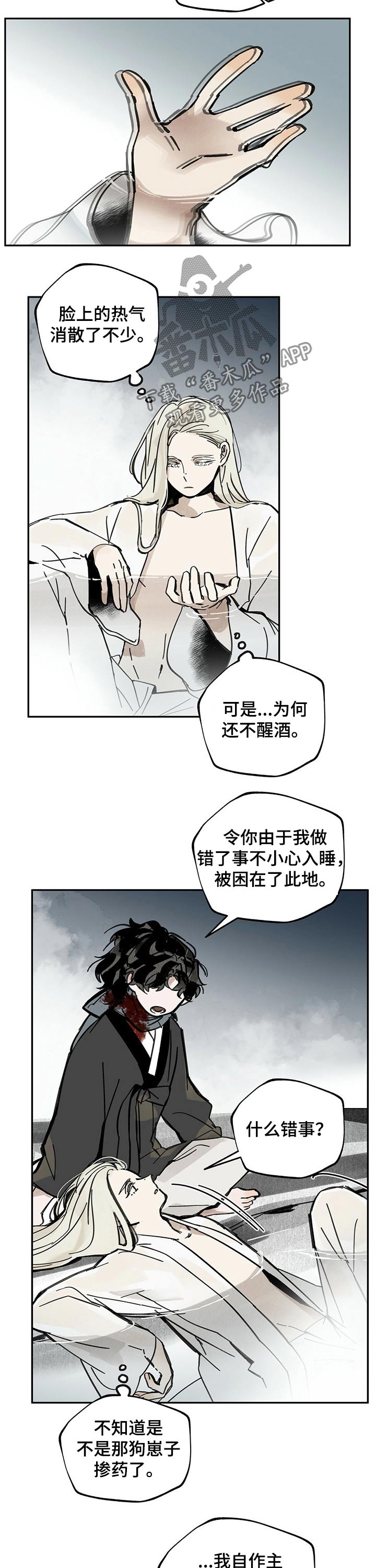 第71章：照顾5
