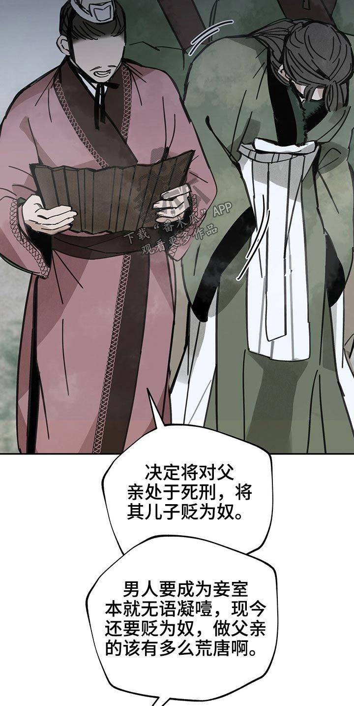 第82章：受罚20