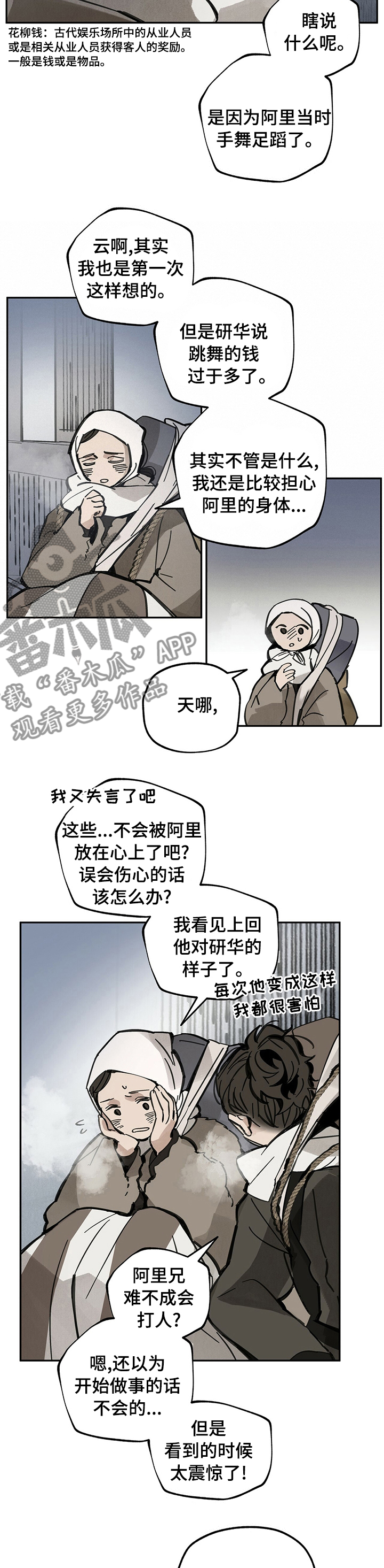 第67章：挑衅7