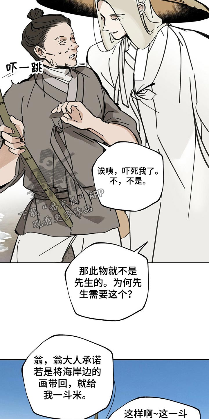 第105章：【第二季】引路14
