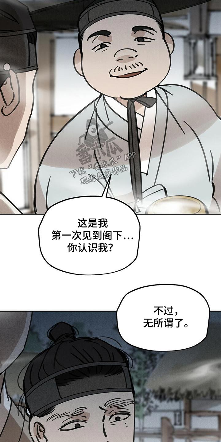第133章：【第二季】不正常12