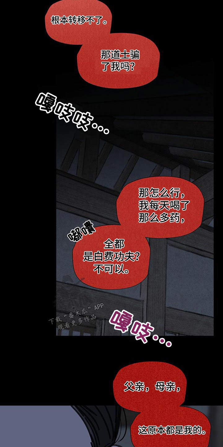 第129章：【第二季】我没事23