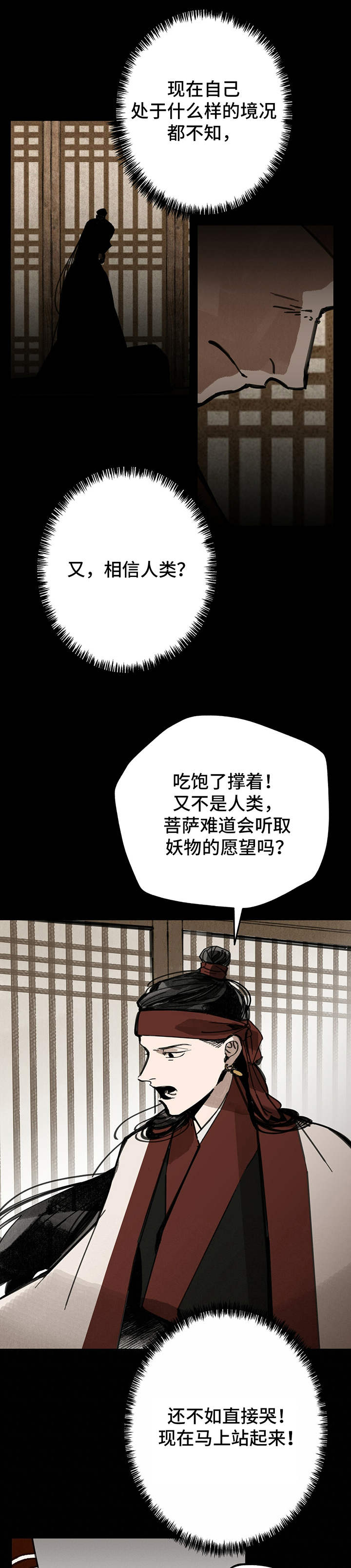 第35章：交易3