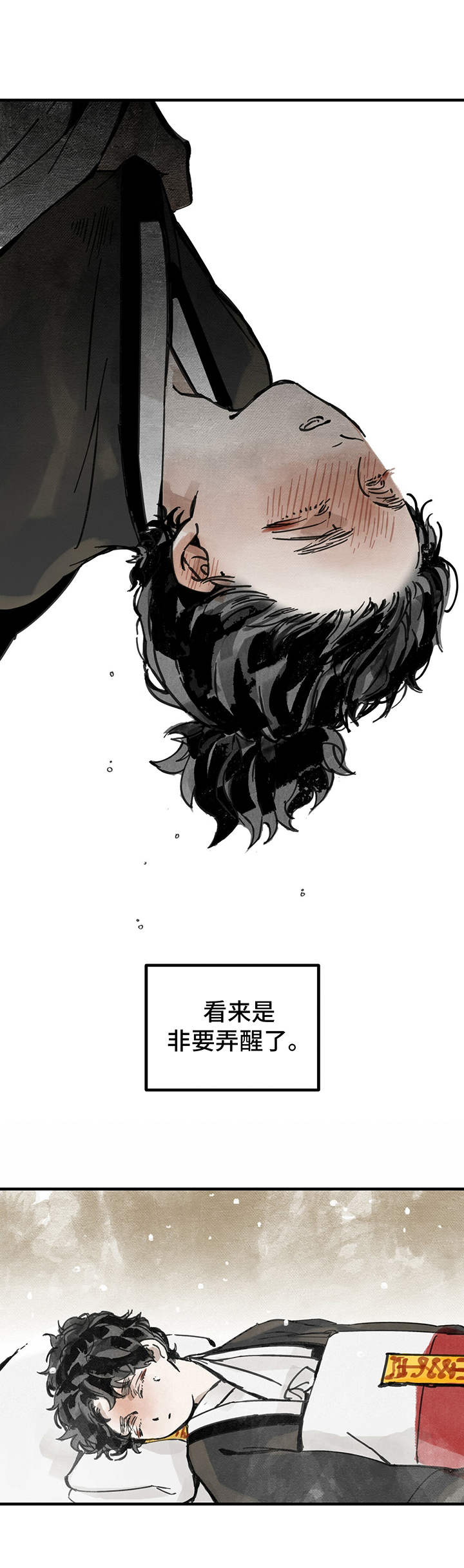 第8章：病倒5