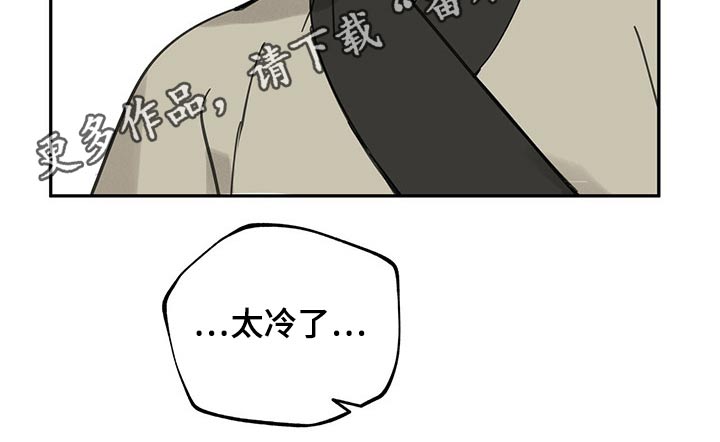 第98章：寒冷24