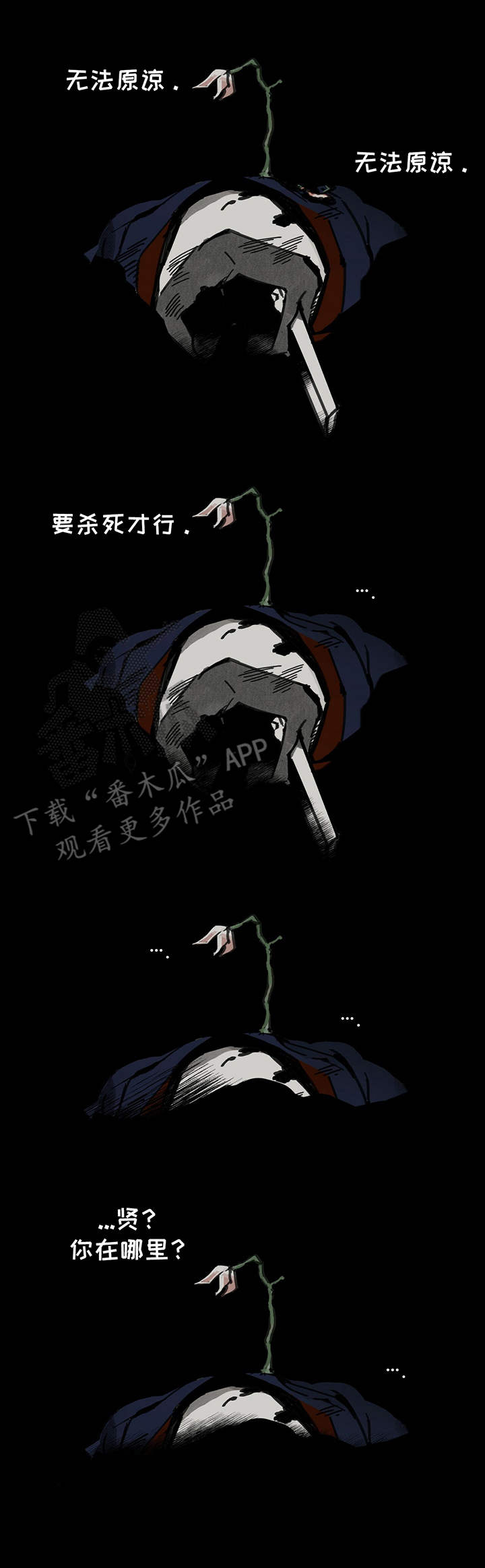 第38章：怨念8