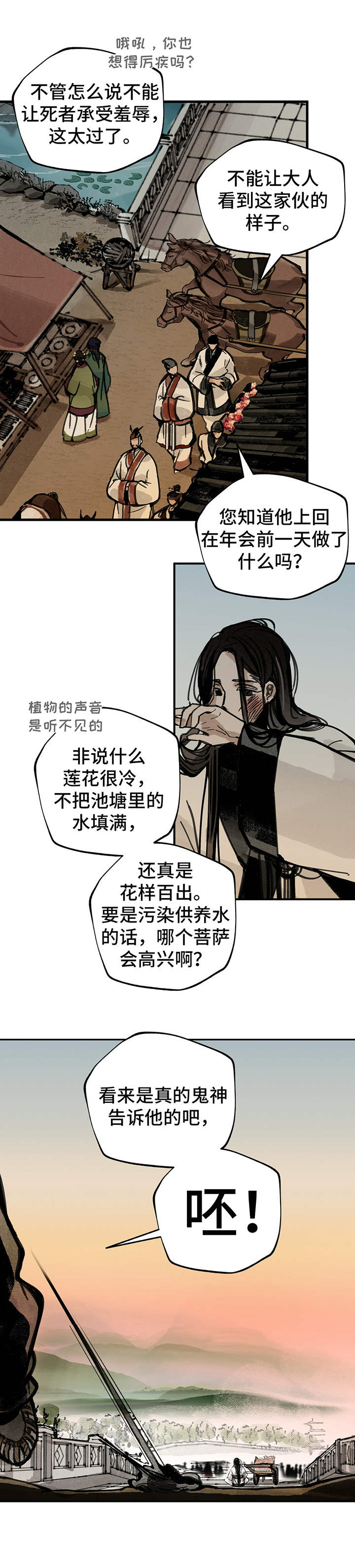 第23章：偶遇5