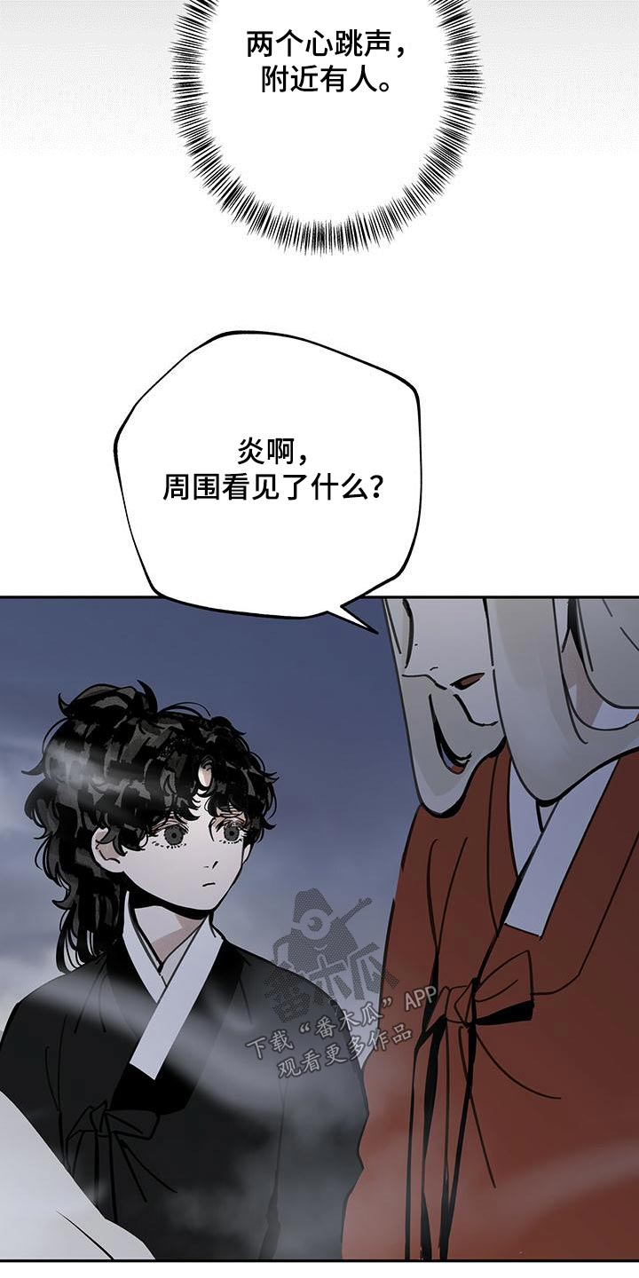 第120章：【第二季】查看9
