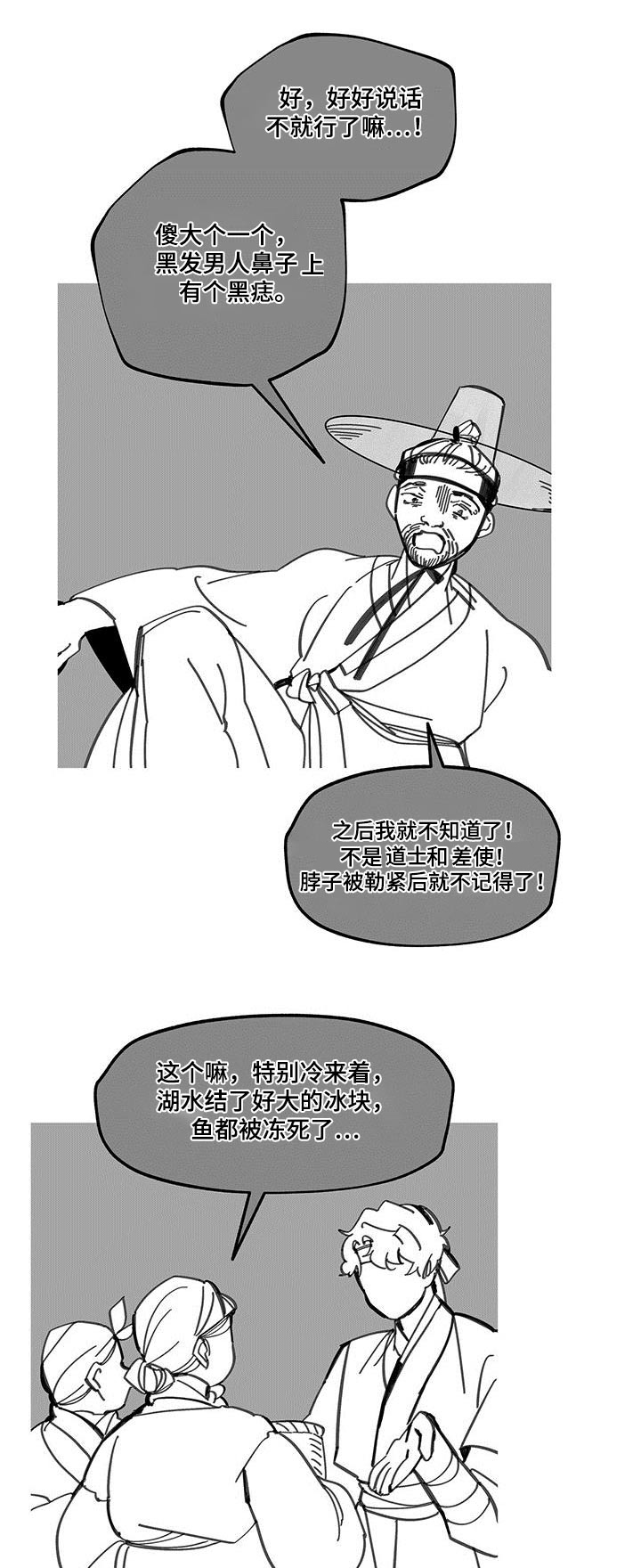 第109章：【第二季】妖魔28