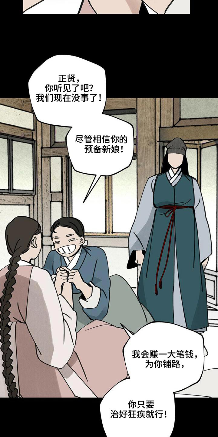 第111章：【第二季】相爱23