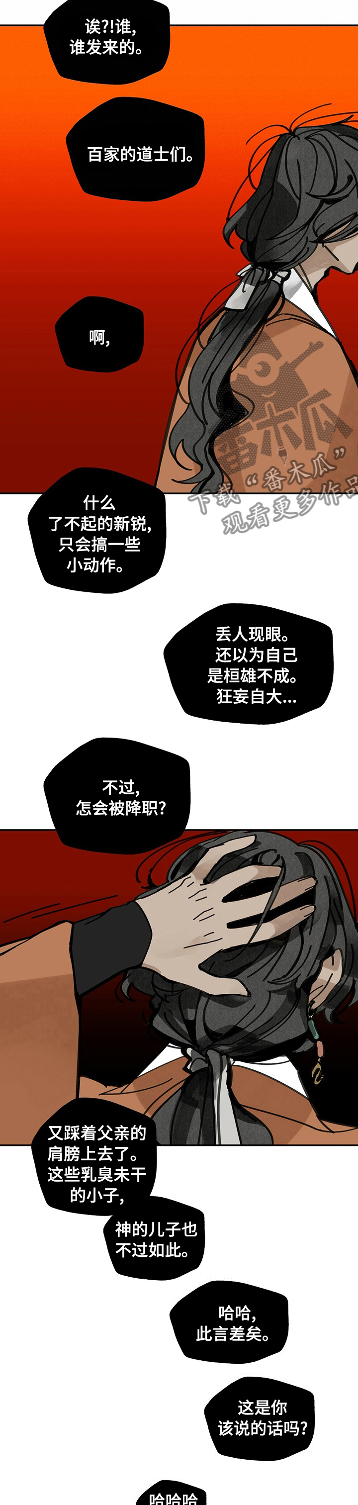 第43章：百倍奉还5