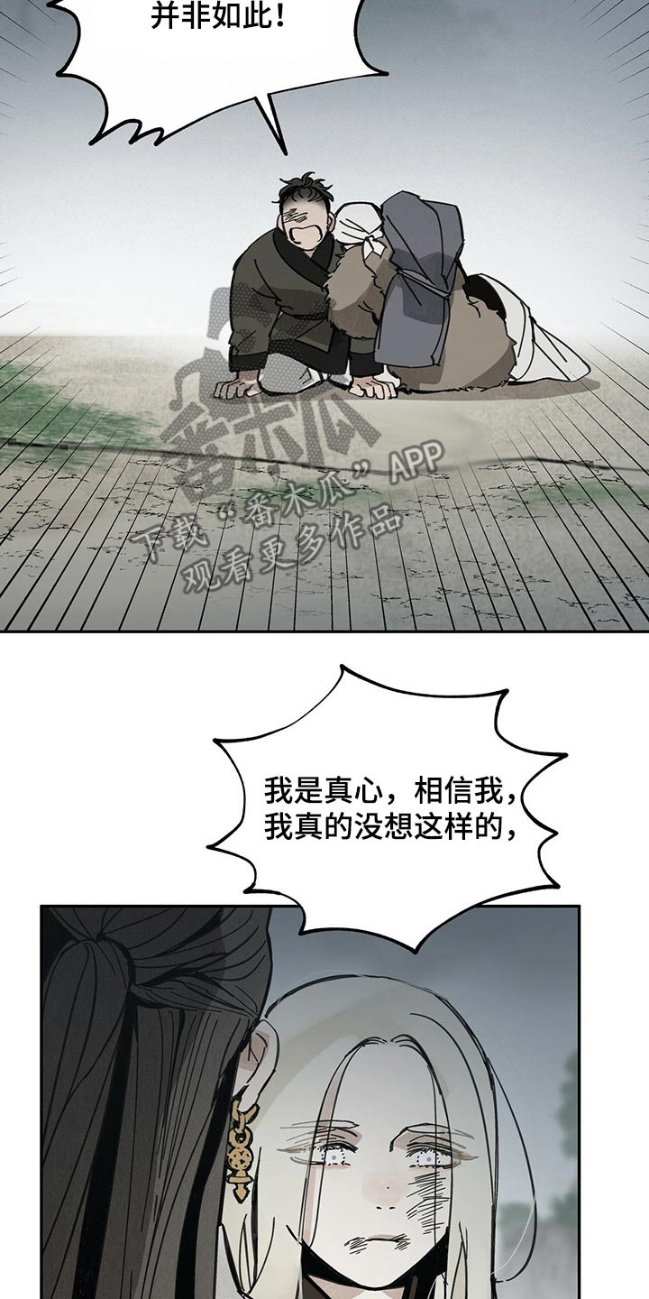 第85章：何物3