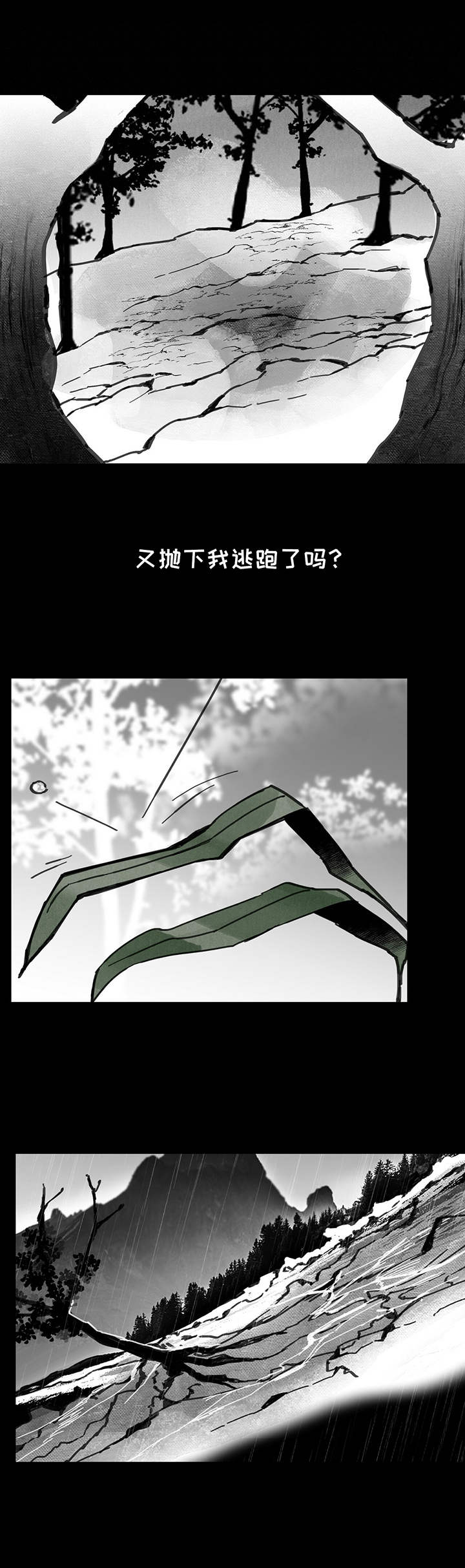 第38章：怨念9