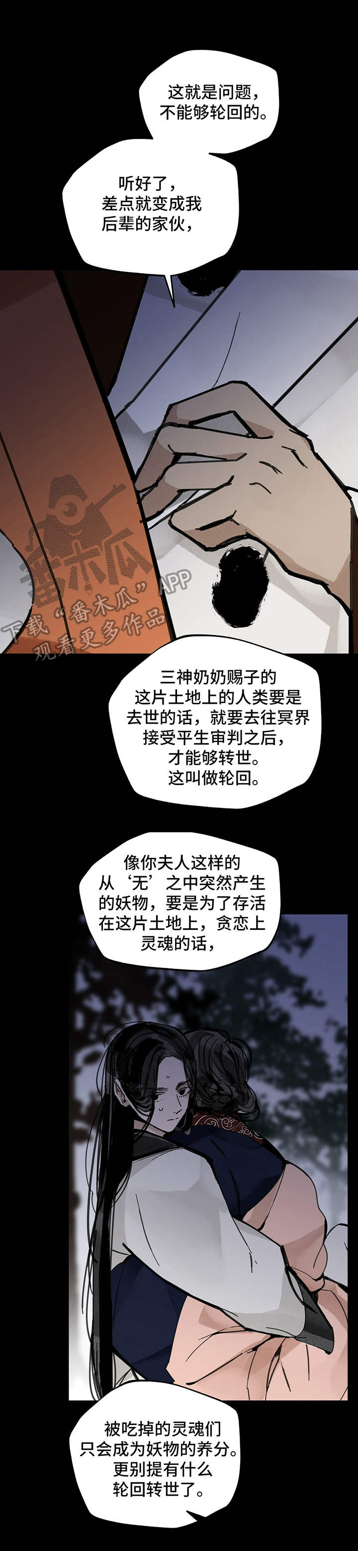 第29章：步步紧逼2
