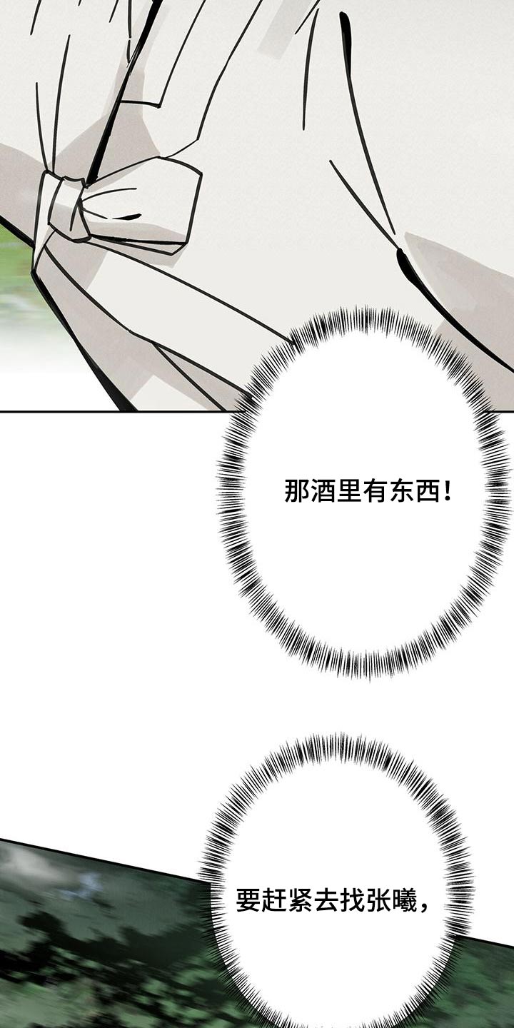 第133章：【第二季】不正常24
